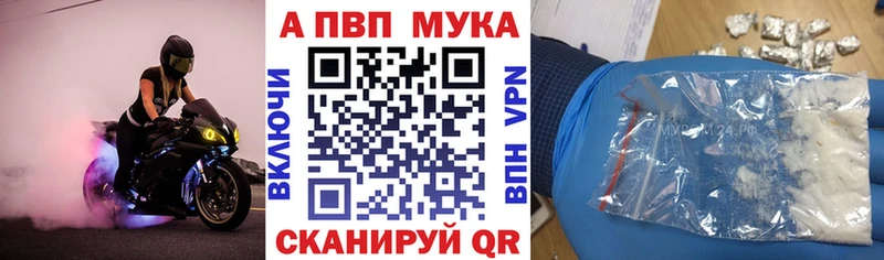 APVP мука  закладки  Таруса 