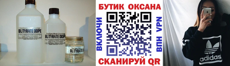 БУТИРАТ 99%  где можно купить   Таруса 