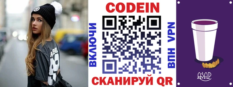 наркота Таруса Кодеин Purple Drank